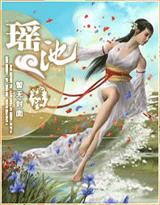 丽影蝎心（任中杰传奇系列一）