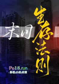 末日生存法则(np)一坨薯饼修正后